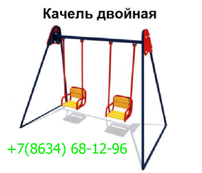 Детские качели двухместные-купить недорого,по выгодной цене по всей России!